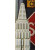 A - Empire State Building Petit Modèle, 66 x 17,5 cm